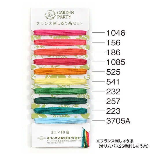 Garden Party Embroidery Floss Set 10pc GPC04 # ET-GPC04 - Special Order