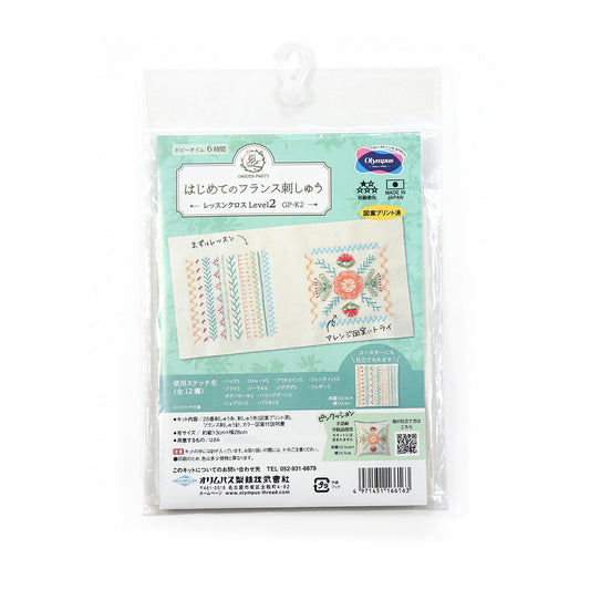 Garden Party Embroidery Lesson Kit Level 2 # EK-GPK2 - Special Order