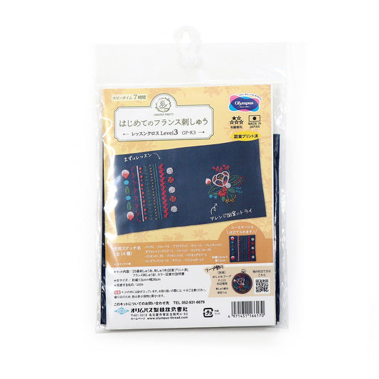 Garden Party Embroidery Lesson Kit Level 3 # EK-GPK3 - Special Order