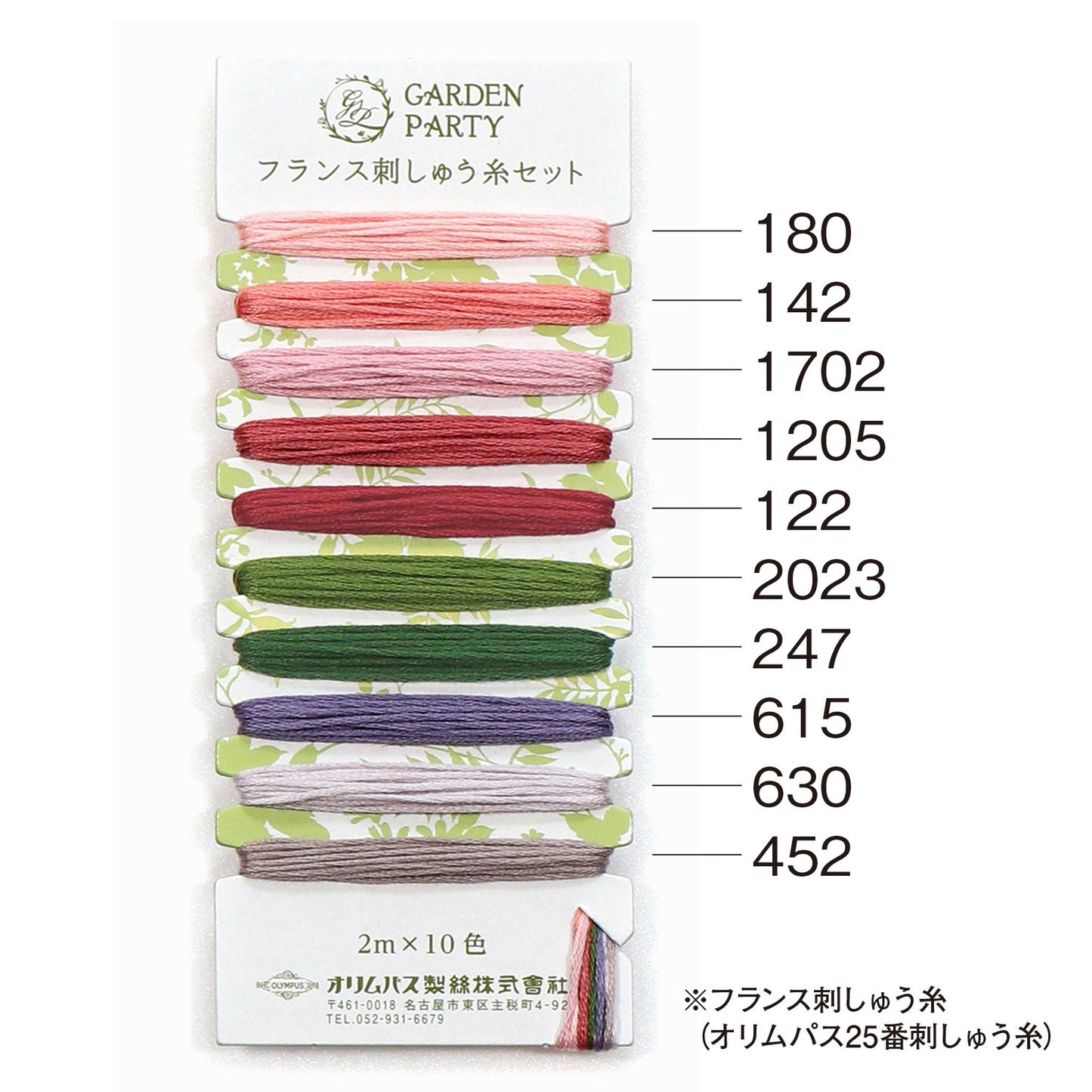 Garden Party Embroidery Floss Set 10pc GPC06 # ET-GPC06 - Special Order