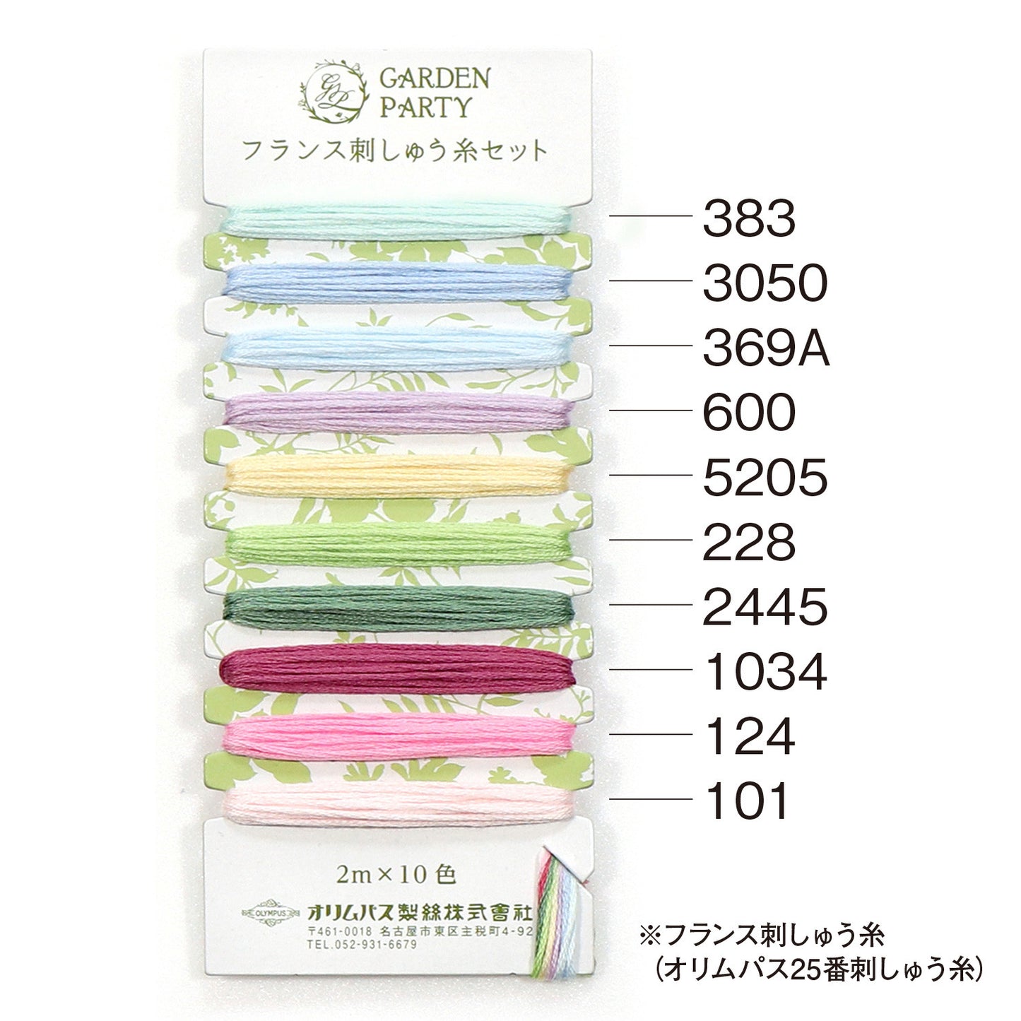 Garden Party Embroidery Floss Set 10pc GPC09 # ET-GPC09 - Special Order