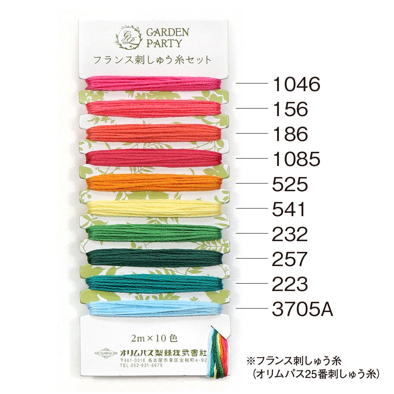 Garden Party Embroidery Floss Set 10pc GPC04 # ET-GPC04 - Special Order