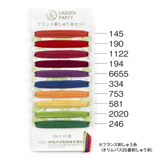 Garden Party Embroidery Floss Set 10pc GPC05 # ET-GPC05 - Special Order