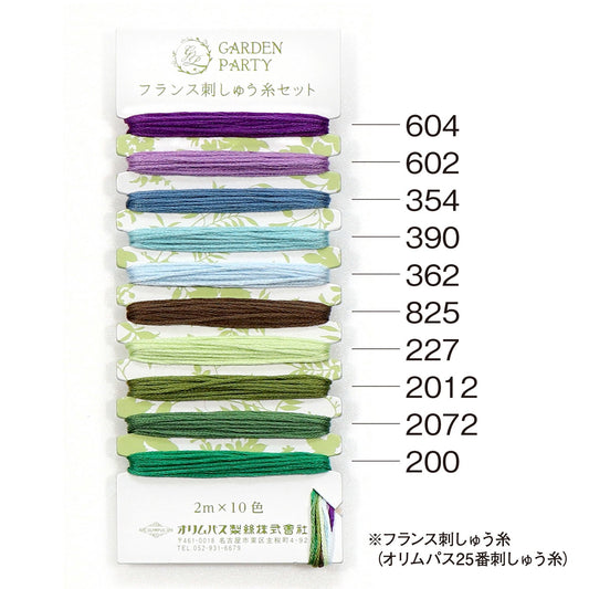 Garden Party Embroidery Floss Set 10pc GPC07 # ET-GPC07 - Special Order