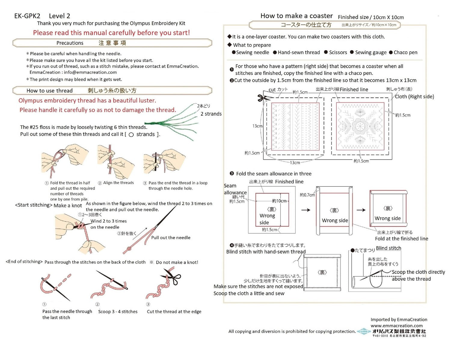 Garden Party Embroidery Lesson Kit Level 2 # EK-GPK2 - Special Order