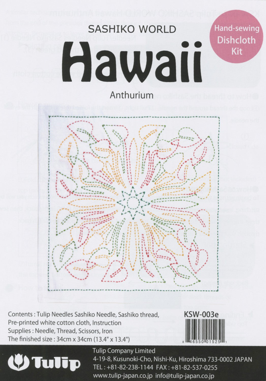 Sashiko World Hawaii Anthurium # KSW-003E - Special Order